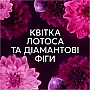 Кондиционер для белья Lenor Цветок лотоса и бриллиантовый инжир 1.239 л (8700216723756) Кондиционер для белья Lenor Цветок лотоса и бриллиантовый инжир 1.239 л (8700216723756)