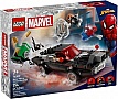 ����������� LEGO Super Heroes �������-���� ������ �������� ������ (76309)