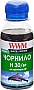  WWM 90 HP C8767/ C8765/ C9362 Black Pigmented (H30/BP-2)
