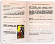 Карти Таро Orner Посібник Таро Райдера-Вейта (orner-2732) Карти Таро Orner Посібник Таро Райдера-Вейта (orner-2732)