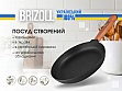  Brizoll Optima 26 (O2640-P)