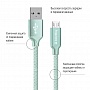   USB 2.0 AM to Micro 5P 2.0m mint Colorway (CW-CBUM009-MT)