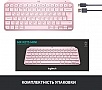  Logitech MX Keys Mini Wireless Illuminated UA Rose (920-010500)