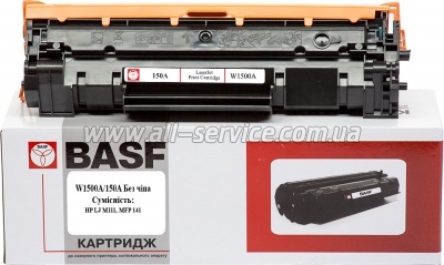 Картридж BASF HP LJ 4003/ 4103/ MFP 4103 аналог W1510A (BASF-KT-W1510A-WOC) без чипа Картридж BASF HP LJ 4003/ 4103/ MFP 4103 аналог W1510A (BASF-KT-W1510A-WOC) без чипа