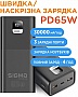 ������� ������������� Sigma X-power SI30A6QLX 30000mAh PD 65W black (4827798835111)