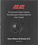 - 2E Motion GT2 47mm Black-Red (2E-CWW21BKRD)