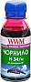 WWM  HP 22 /121 /122 100 Magenta  (H34/M-2)
