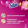    Silan    2775  (9000101581508)
