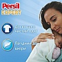    Persil Expert Sensitive Deep Clean 900  (9000101805871)