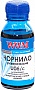  WWM Canon /HP  /Lexmark (100) Cyan  (U06/C-2) Universal