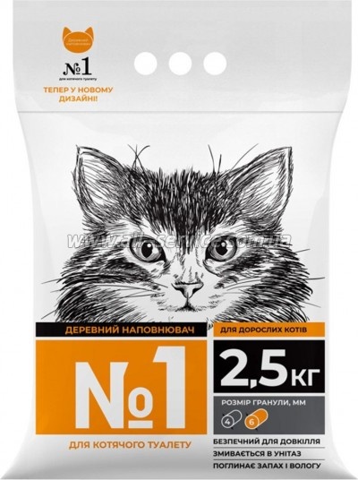    Super Cat 1 2.5  (6990)