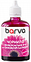  Barva Canon / HP / Lexmark Universal 4 Magenta 90  (CU4-473)