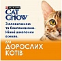     Purina Cat Chow Adult       85 (7613036595025)