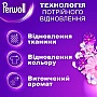 Гель для стирки Perwoll Восстановление и аромат 3.75 л (9000101810233) Гель для стирки Perwoll Восстановление и аромат 3.75 л (9000101810233)