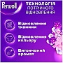    Perwoll    1  (9000101810356)