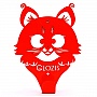   Glozis Kitty Red (H-018)