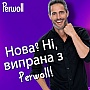 ���� ��� ������ Perwoll �������������� � ������ ��� ������ ����� 3.75 � (9000101811735)