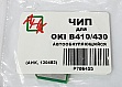   OKI B410/ 430 (130483)