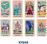 Карти Таро Orner Феміністичні (1904) Карти Таро Orner Феміністичні (1904)