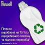    Perwoll    2  (9000101808476)