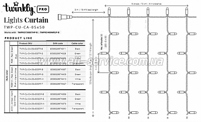  Twinkly Smart LED Pro Curtain AWW 250, AWG22, IP65 transparent (TWP-CU-CA-05X50GOP-T)