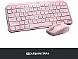  Logitech MX Keys Mini Wireless Illuminated UA Rose (920-010500)