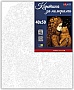 ������� �� ������� Santi ĳ������ �� ������ 40�50�� (955745)