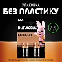  Duracell AAA MN2400 LR03 * 2 (5000394058170 / 81484984)