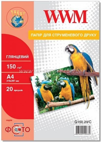  WWM Glossy 150/ A4 20 (G150.20/C)
