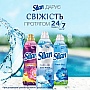    Silan Fresh Control Cool Fresh 770  (9000101583861)