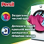 Капсулы для стирки Persil Power Caps Color Deep Clean 35 шт. (9000101801958) Капсулы для стирки Persil Power Caps Color Deep Clean 35 шт. (9000101801958)