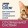     Purina Cat Chow Urinary Tract Health   15 (5997204514424)