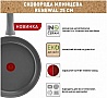 ��������� ������� Tefal Renewal 25�� (C4283873)
