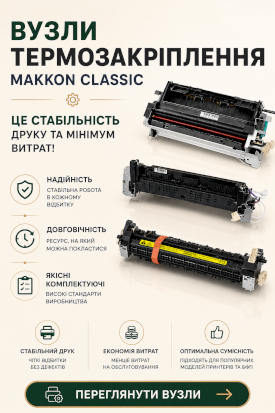 Вузол закріплення Makkon