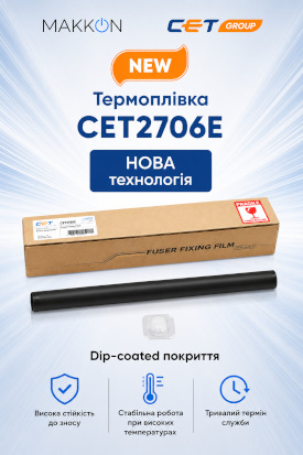 CET2706E